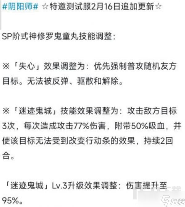 阴阳师sp鬼童丸是否值得培养 sp鬼童丸培养方法