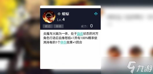 赛尔计划刻印火焰之心攻略