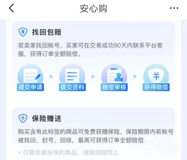 凹凸世界手游怎么卖号交易 凹凸世界手游卖号平台下载