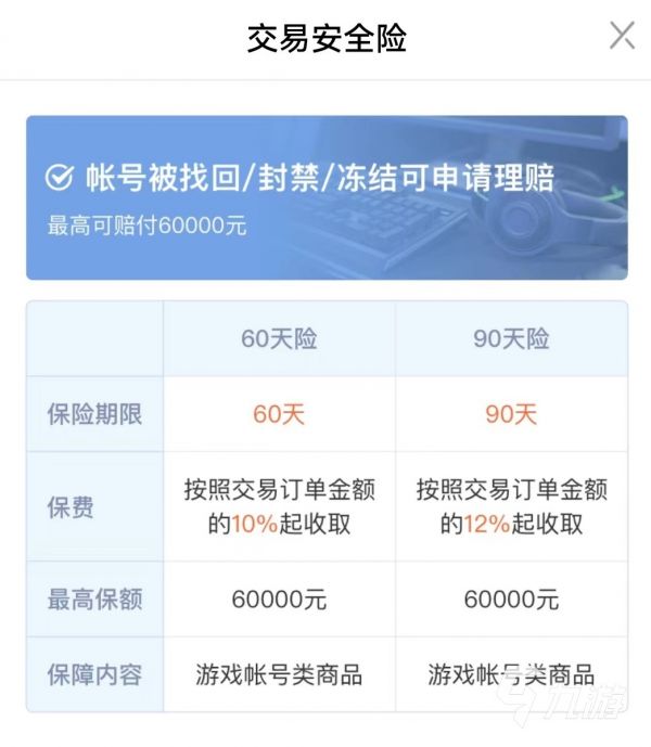 啥app能梦幻西游手游买号 有效的手游交易app分享