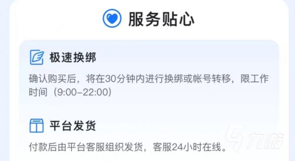 梦幻西游网页版开局号平交易平台推荐 购买梦幻西游账号用什么平台好