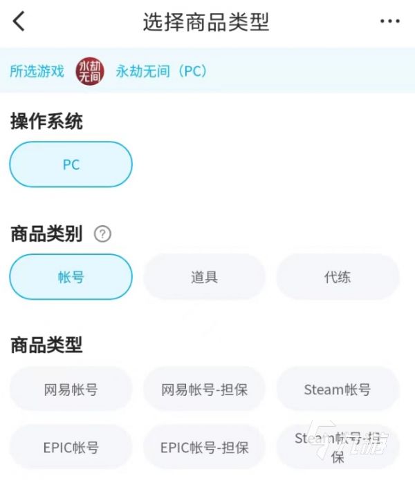 永劫无间账号评估价值app有哪些 靠谱的账号交易软件分享