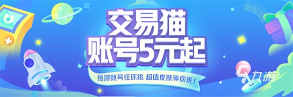 什么软件能买游戏号 好用的游戏账号购买平台叫什么