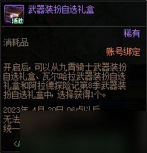 DNF大和谐补偿内容分享