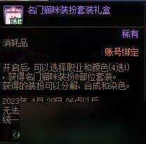 DNF大和谐补偿内容分享