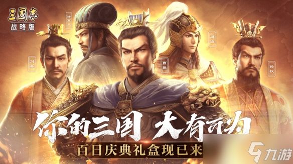 三国志战略版巨戟士怎么打三国志战略版巨戟士打法解析