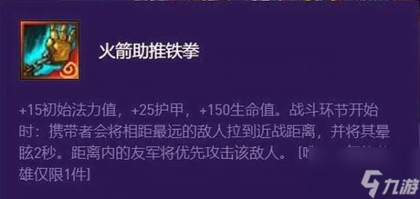 云顶之弈s8.5什么时候更新 s8.5赛季更新时间介绍