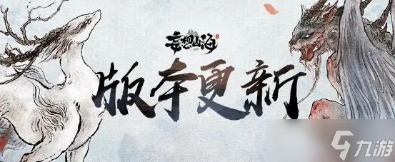 妄想山海五味珍馐羲和祭活动攻略