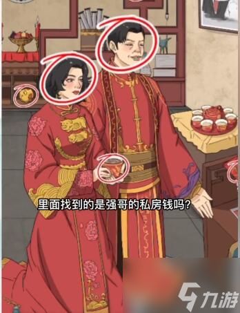 文字脑洞启强结婚攻略 启强结婚十二处不合理的位置在哪