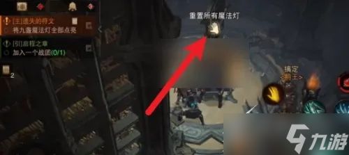 《暗黑破坏神不朽》9个魔法灯全部点亮攻略