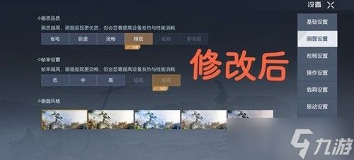 《黎明觉醒生机》画质帧率提升教程