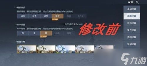 《黎明觉醒生机》画质帧率提升教程