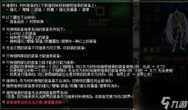 dnf100级装备能继承到105吗