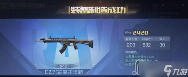 《黎明觉醒》cz762怎么做