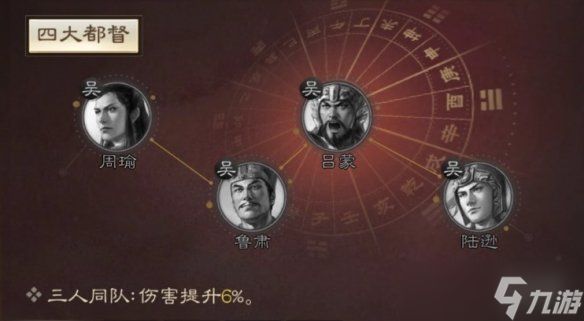 《三国志战棋版》吕蒙武将图鉴 吕蒙属性战法搭配推荐