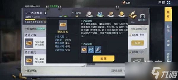 《黎明觉醒生机》经验快速获得方法攻略