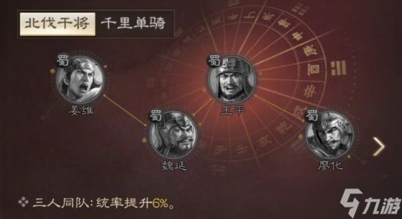 三国志战棋版廖化武将图鉴 三国志战棋版廖化属性战法搭配推荐