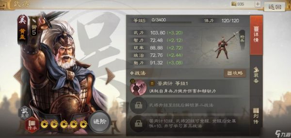 三国志战棋版黄盖怎么玩-三国志战棋版黄盖属性战法搭配推荐