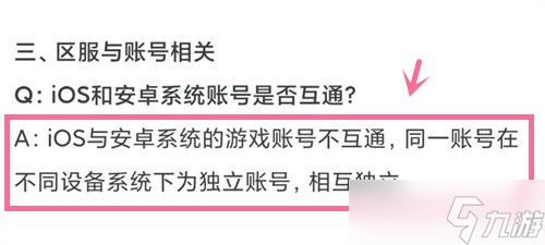 黎明觉醒安卓和苹果可以一起玩吗