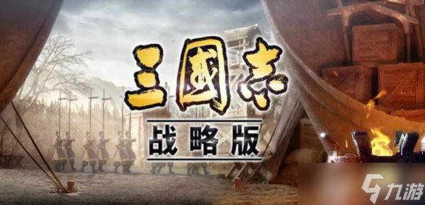 三国志战略版魏盾流怎么玩-许褚夏侯惇魏盾流玩法攻略