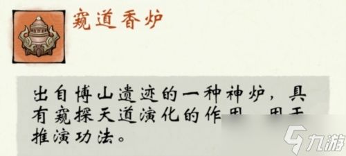 修真江湖2怎么推演功法的-推演方法介绍