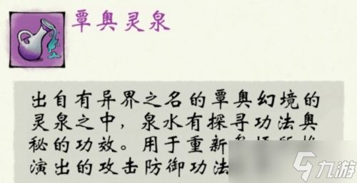 修真江湖2怎么推演功法的-推演方法介绍