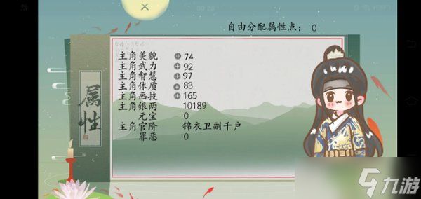 厂公大人等等我主线剧情攻略