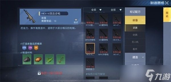 《黎明觉醒生机》hk416梦幻蓝获得介绍