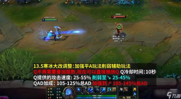 《英雄联盟》PBE13.5版本艾希加强详情