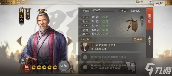 三国志战棋版王允怎么玩 三国志战棋版王允阵容搭配攻略