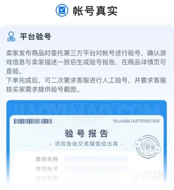 刀剑英雄在哪买号 实用的游戏账号交易软件哪个好