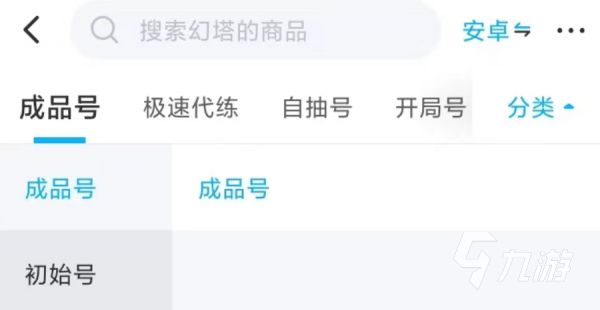 幻塔账号在哪买 正规的账号买卖平台有什么