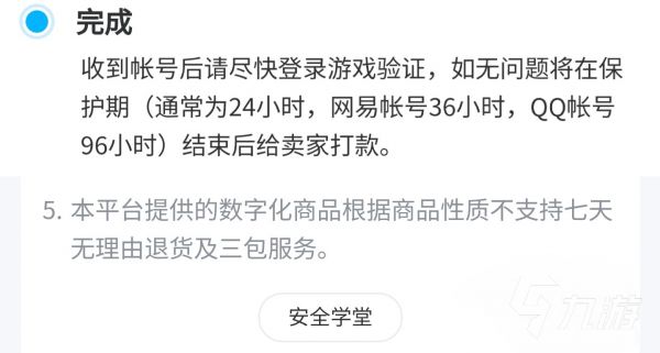 哪个软件可以卖游戏号 可以卖游戏账号的软件下载推荐