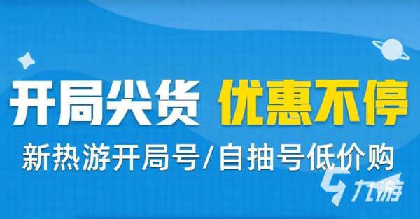 可以卖游戏账号的app 哪个平台可以进行游戏号交易