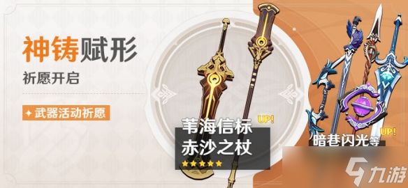 《原神》3.5迪希雅武器池是什么？3.5迪希雅武器池介绍