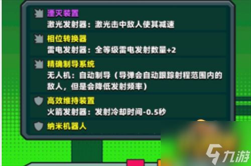 弹壳特攻队破灭之星怎么打-破灭之星打法攻略