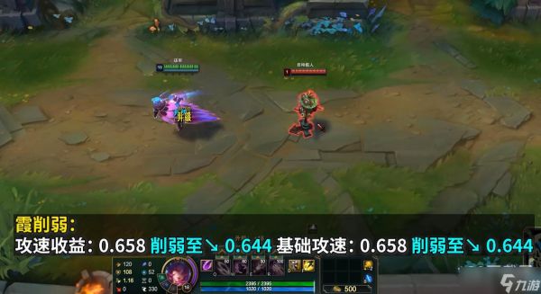 英雄联盟PBE13.5版本霞削弱一览