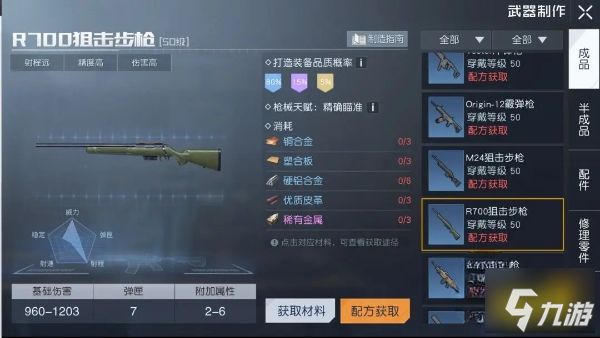 黎明觉醒武器特点有哪些 武器特点大全分享