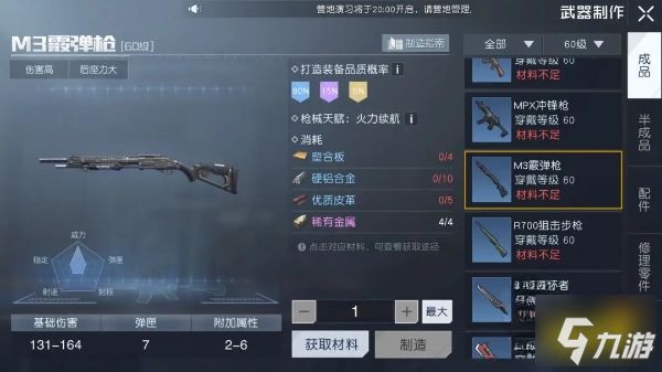 黎明觉醒武器特点有哪些 武器特点大全分享