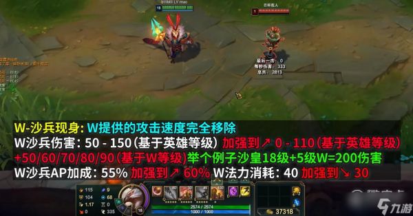 英雄联盟PBE13.5版本沙皇重做方法