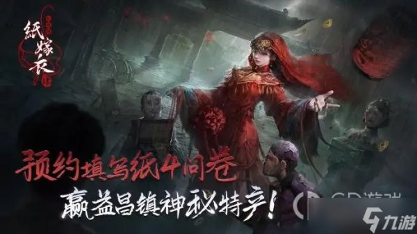 《纸嫁衣4》公交车仪表盘密码介绍