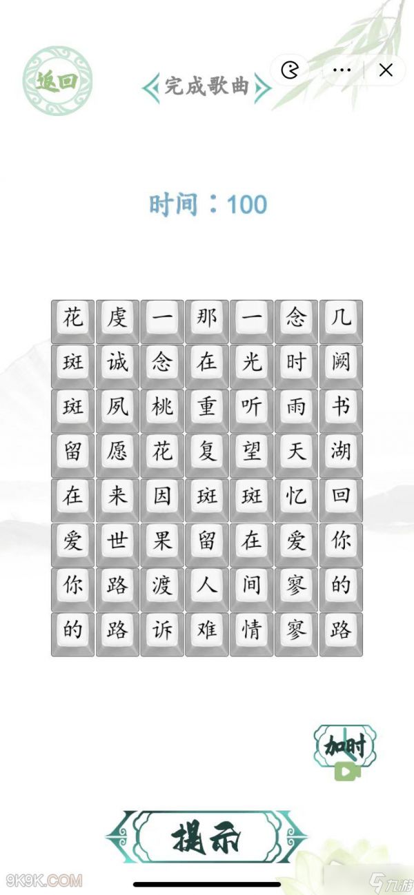 《汉字找茬王》桃花诺通关攻略