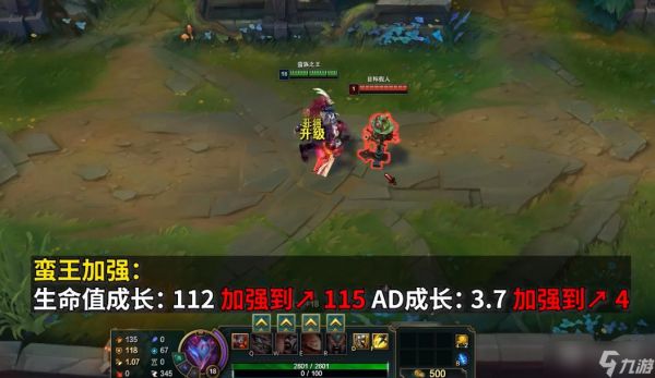 英雄联盟PBE13.5版本蛮王加强一览