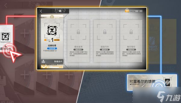 《明日方舟》引航者试炼遏制单元有什么用