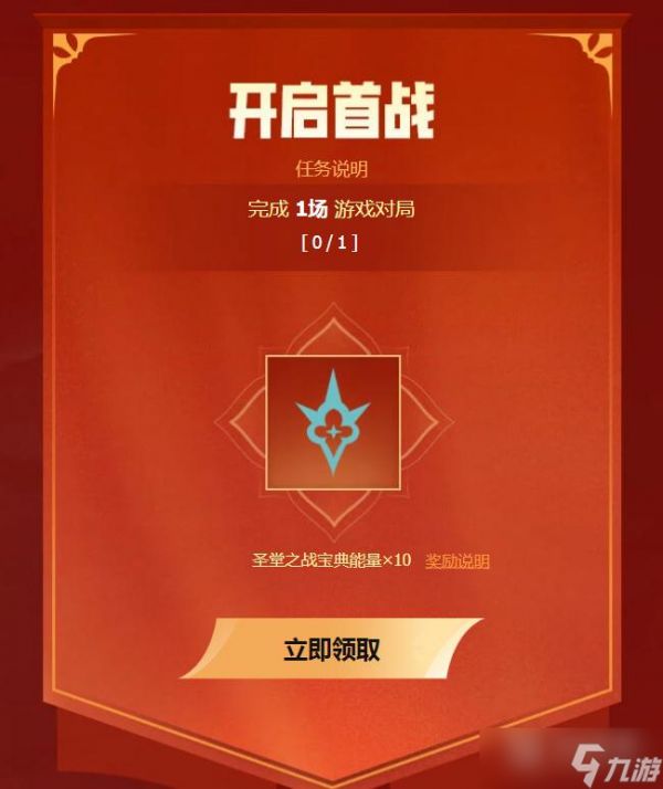 《lol》2023春季启航活动