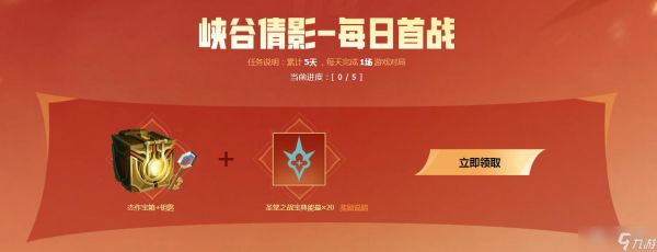 《lol》2023春季启航活动