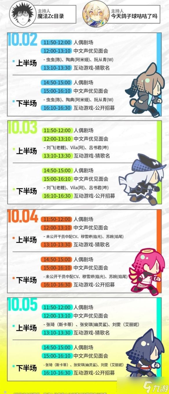 明日方舟2022音律联觉演出会场在哪