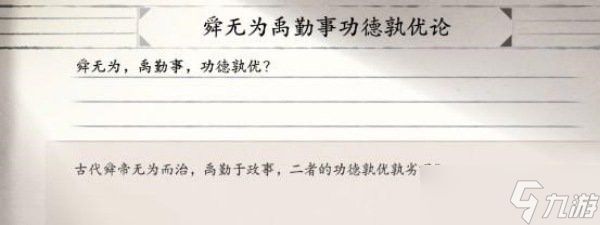 《云京忆梦》科举考试答案一览