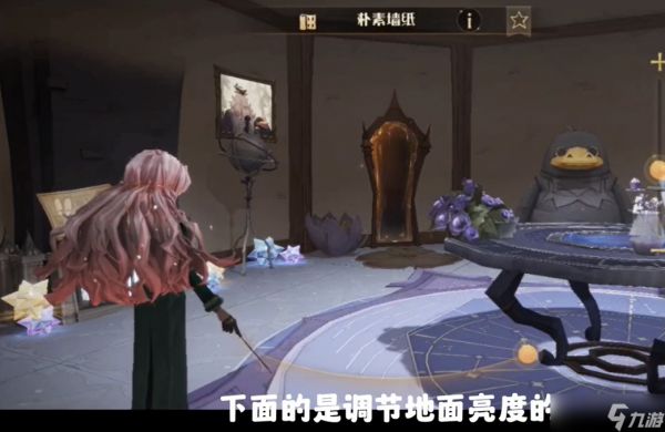 哈利波特魔法觉醒巫师空间亮度怎么改