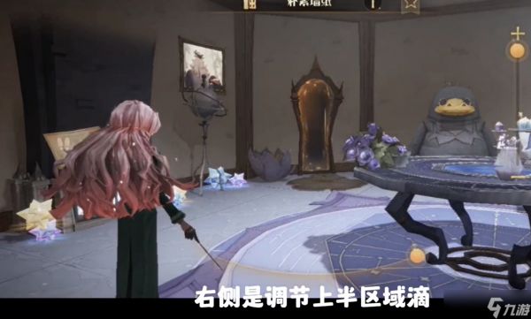 哈利波特魔法觉醒巫师空间亮度怎么改